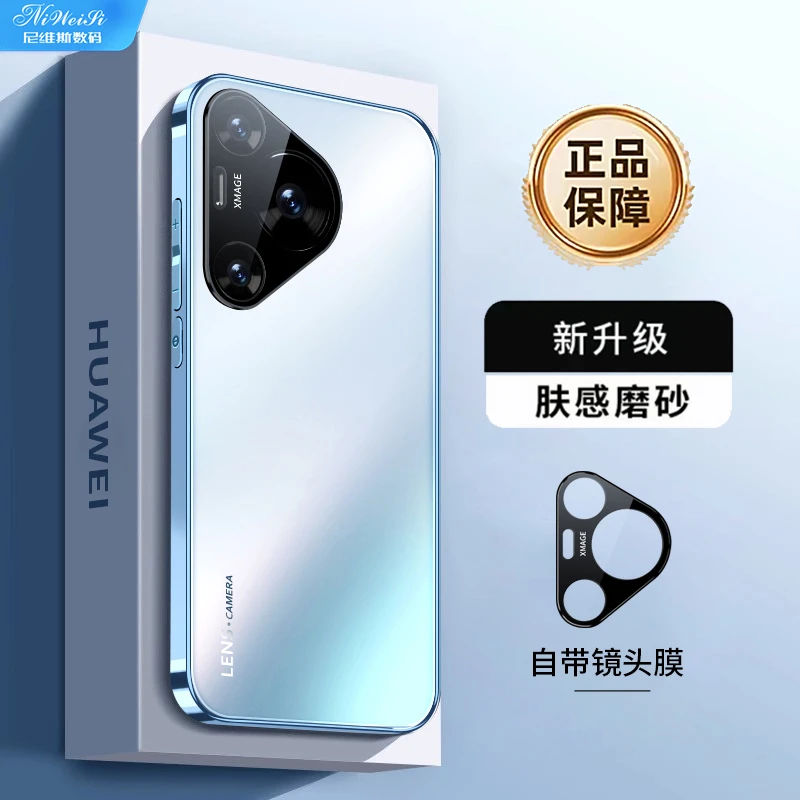 适用华为pura70手机壳新款70pro+肤感磨砂保护套镜头全包防摔电镀