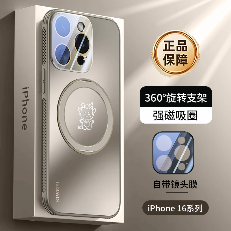 适用苹果16Pro散热手机壳16支架款iphone16promax镜头全包保护套P