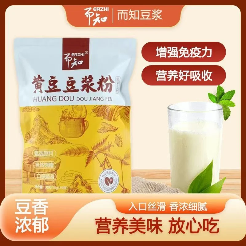 而知原味豆浆粉0蔗糖添加高蛋白黄豆早餐冲饮醇香营养丰富豆浆
