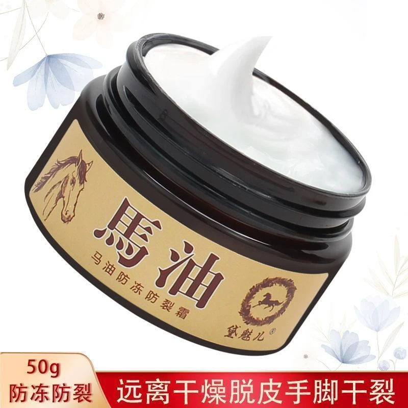 【防冻防裂】马油手足裂口护手霜手脚干燥脚裂脱皮脚后跟干裂防裂