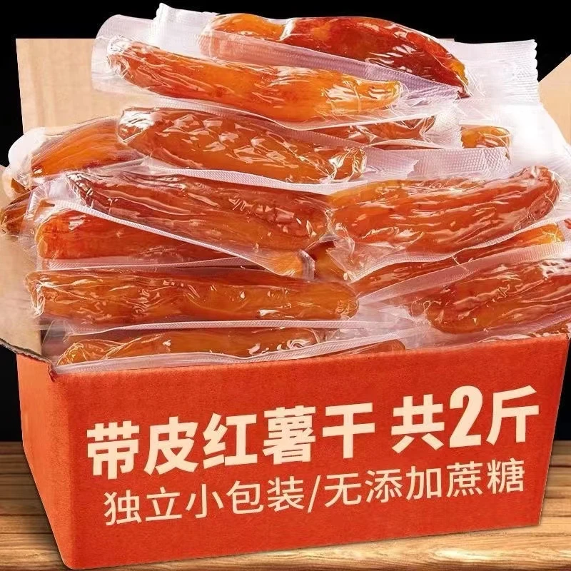 【今日特价】倒蒸红薯干地瓜干低脂原味农家自晒软糯香甜番薯干
