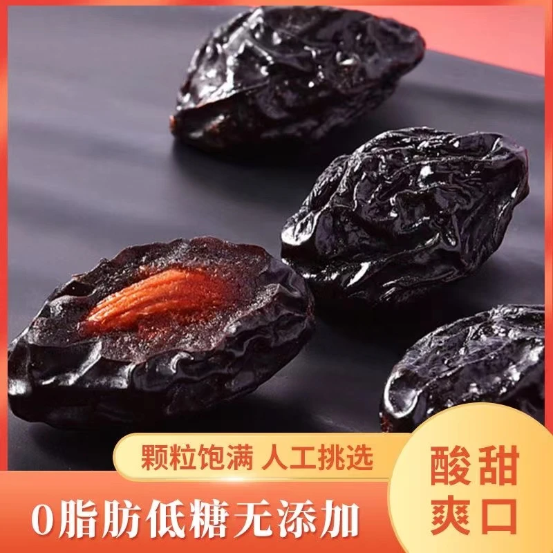 新疆特产西梅干无添加无糖精0脂肪精大果孕妇果干零食