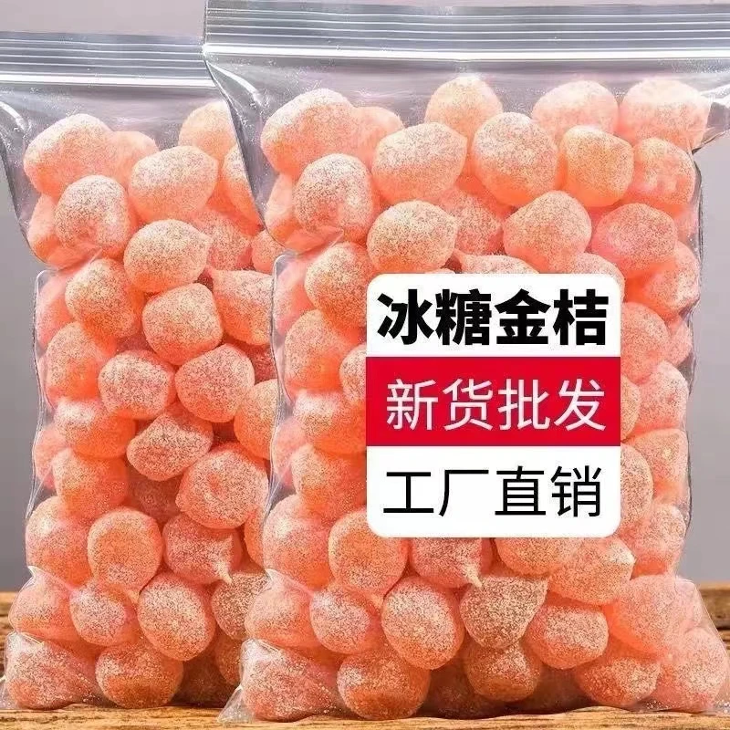 冰糖金桔金桔干1000g蜜饯金橘果干果脯办公室休闲零食水果干10g