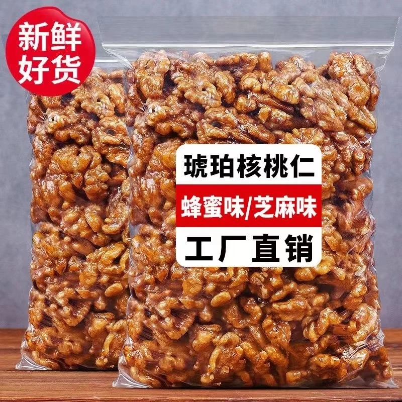 【今日特价】蜂蜜芝麻琥珀核桃仁焦糖味熟核桃仁酥脆芝麻核桃仁大片