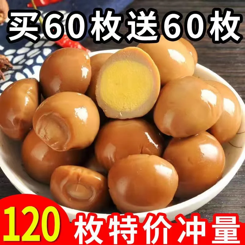 【12O枚大降价】五香味鹌鹑蛋盐焗鸡蛋剥壳卤蛋香辣解馋小零食2枚