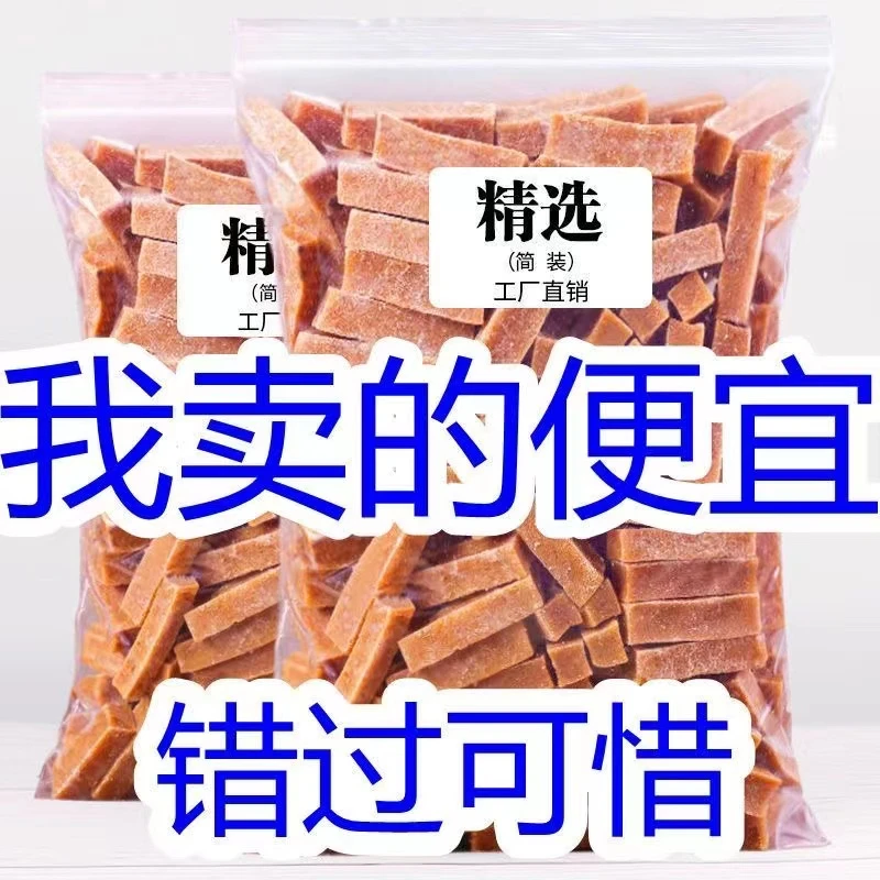 【今日特价】山楂条原味山楂条1000g纯手工无添加儿童10g山楂片零食