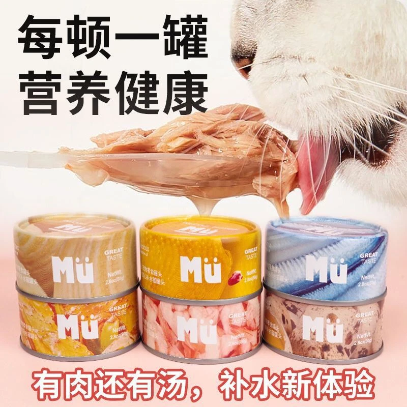 慕乐罐头80g高汤鸡丝蟹肉扇贝营养补水成猫幼猫零食湿粮
