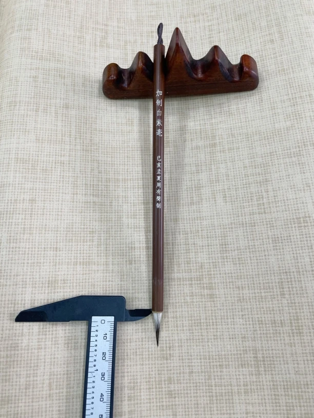 周有声笔庄/加制白紫毫 小楷笔