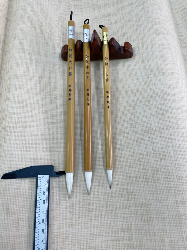 周有声笔庄/加健白云大中小 初学者兼毫毛笔套装