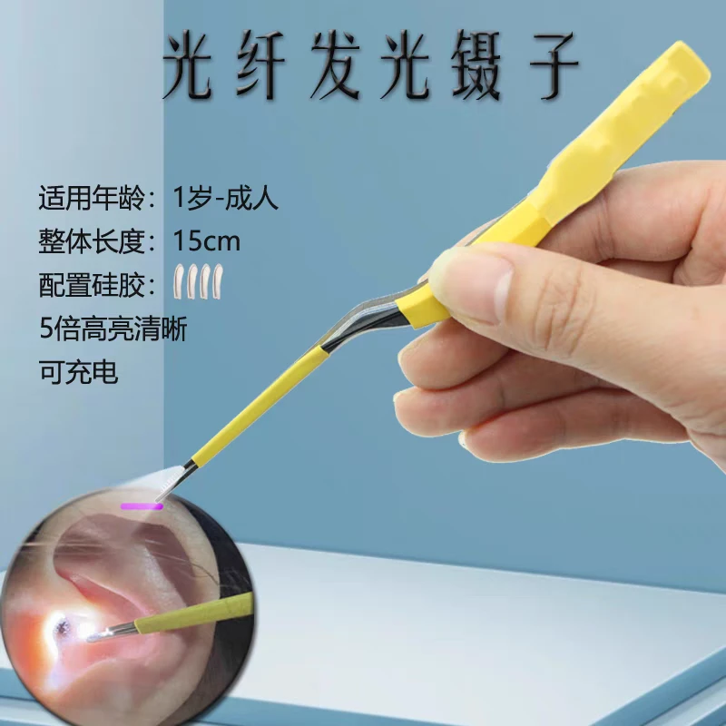 采耳工具掏耳神器儿童掏耳朵发光耳屎镊子光纤挖耳勺夹子硅胶带灯