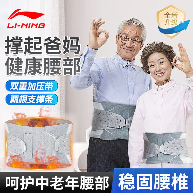 李宁护腰带腰间盘突出健身腰带护腰腰椎间盘跑步运动老人久坐腰托