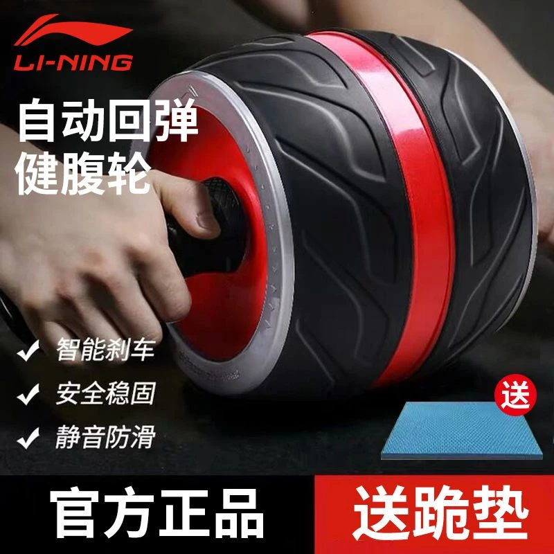 李宁健腹轮男士家用健身卷腹肌轮锻炼腹肌滚轮练收腹神器材瘦肚子