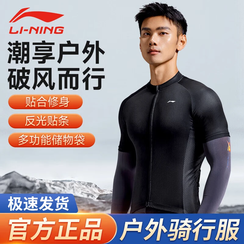 李宁骑行服短袖上衣夏季自行车速干透气排汗公路山地车单车服装备