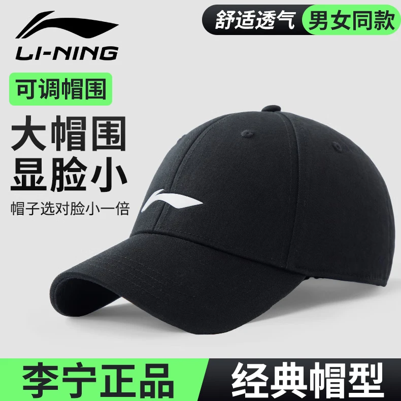 李宁帽子棒球帽男士夏季户外新款运动帽鸭舌帽子男遮阳防晒帽男款