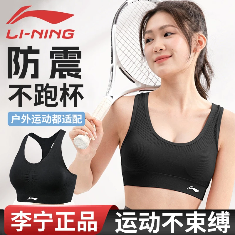 李宁运动内衣女防震跑步美背心高强度文胸防下垂无痕健身速干聚拢