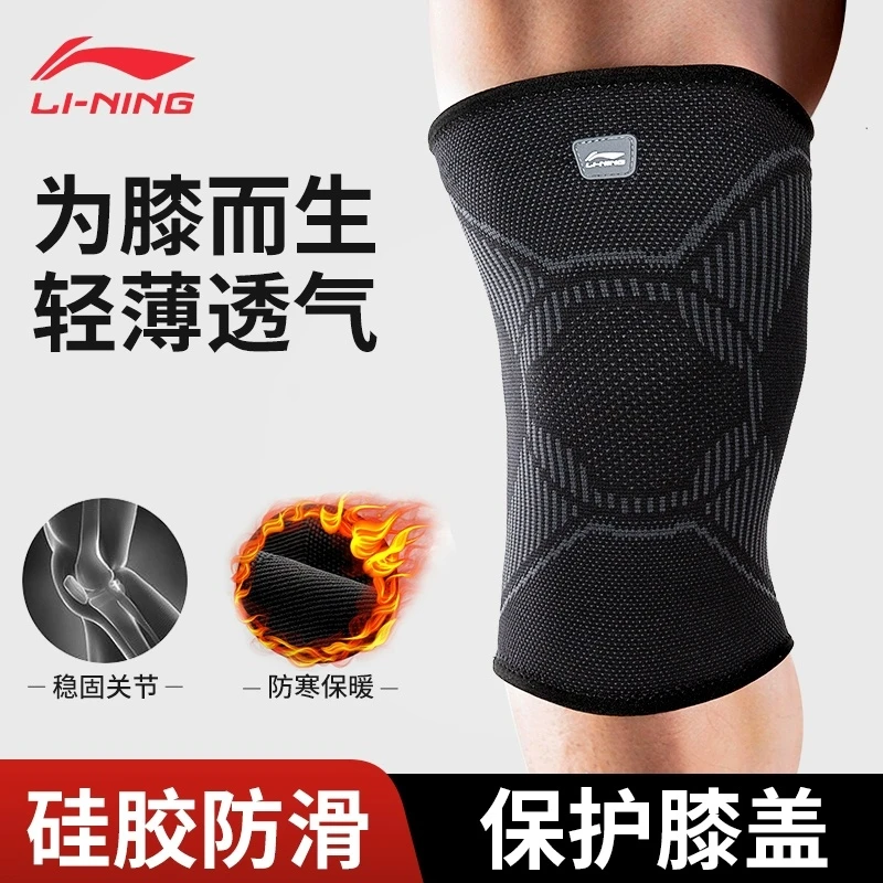 李宁护膝运动男篮球装备防滑长款专业女士跑步护漆护腿膝盖套关节