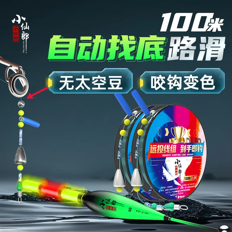 自动找底免调漂专业路滑线组日夜两用咬钩变色夜光漂高灵敏套装