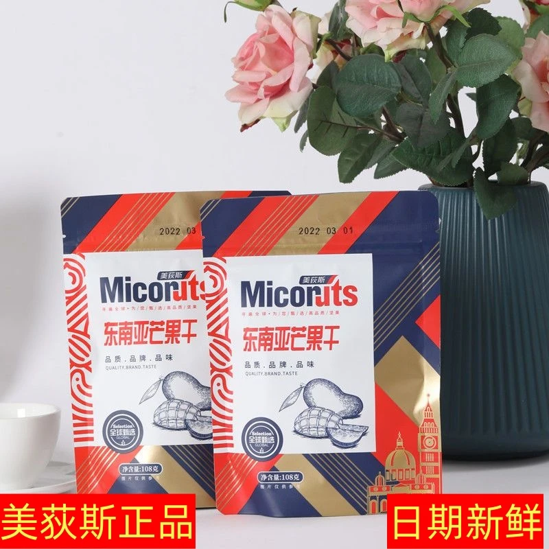 美荻斯爆款单品芒果干108g女士儿童零食回购率高年货零食