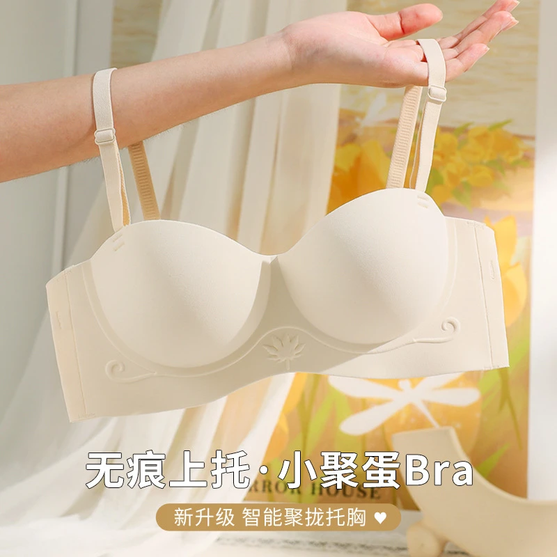 OEING内衣调整型上托小胸聚拢无痕显大性感美背抹胸一片式文胸罩