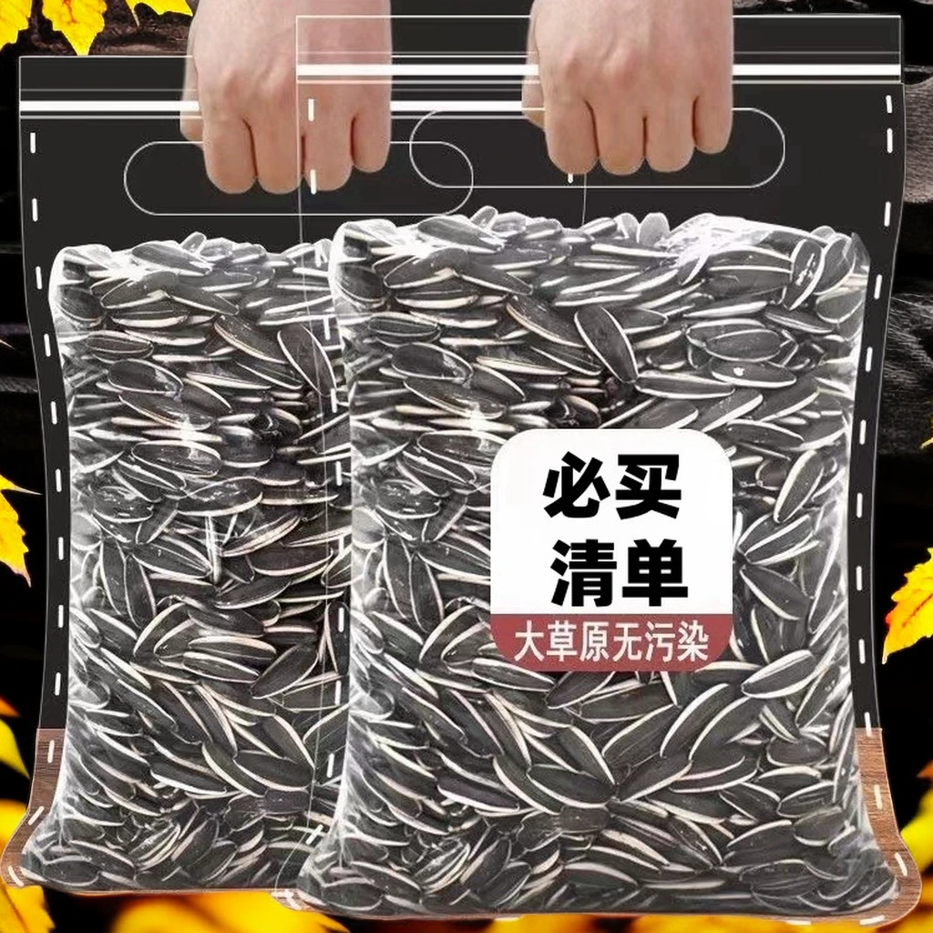 厂家直销新鲜休闲原味正宗批发内蒙大颗粒新货葵花籽内蒙团购坚果