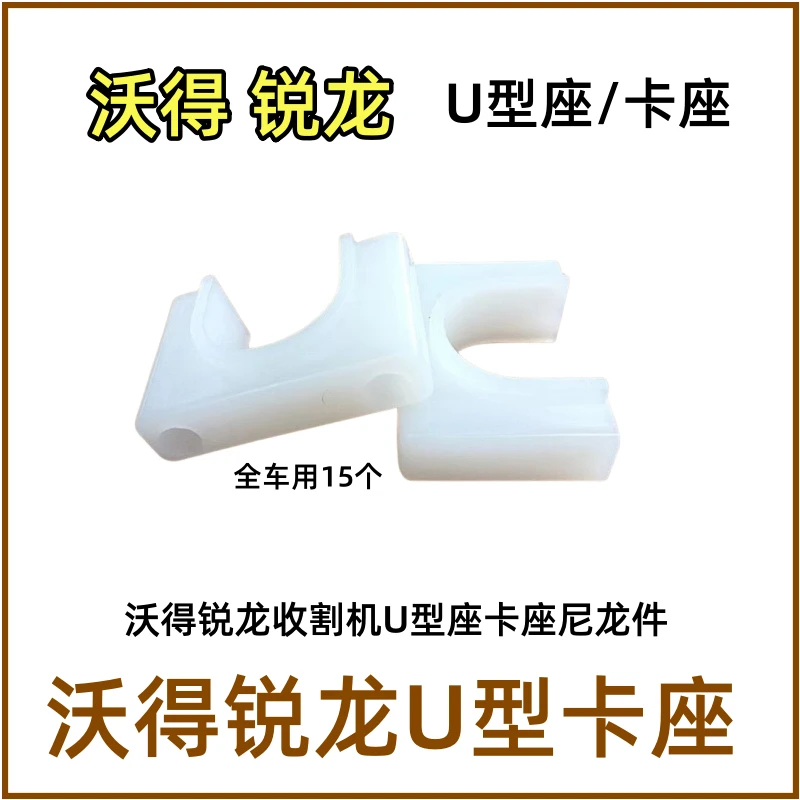 沃得拨和轮卡座15个