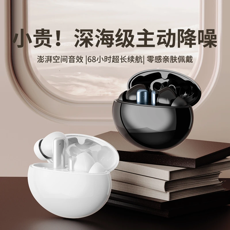 ANC主动降噪耳机无线蓝牙入耳式超长续航高音质游戏无感延迟通用