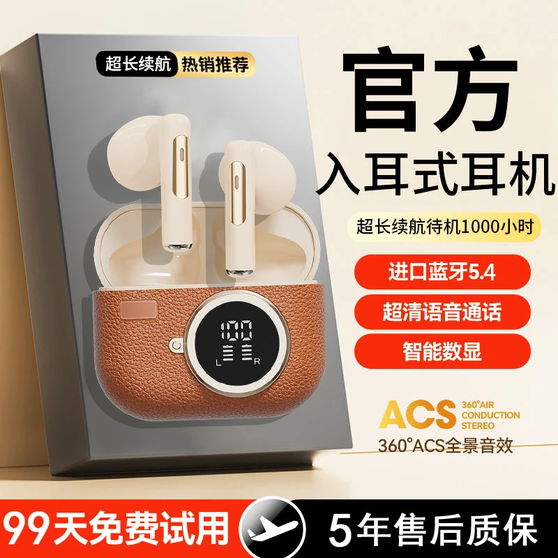 2025新款无线蓝牙耳机超长续航低延迟高品质适用苹果华为索尼IQOO