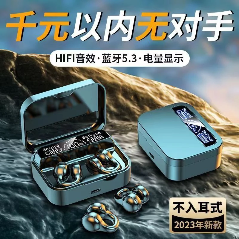 骨传导无线蓝牙耳机耳夹式运动不入耳耳夹式高音质高品质超长续航