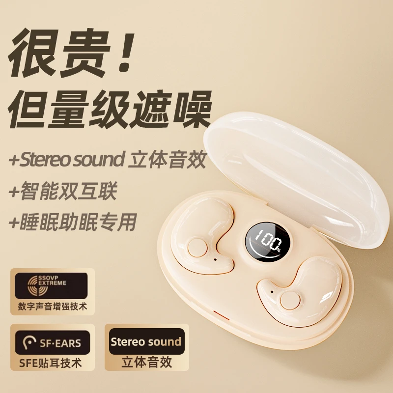 无线蓝牙耳机睡眠降噪超长续航待机高端2024年新款超薄宿舍专用