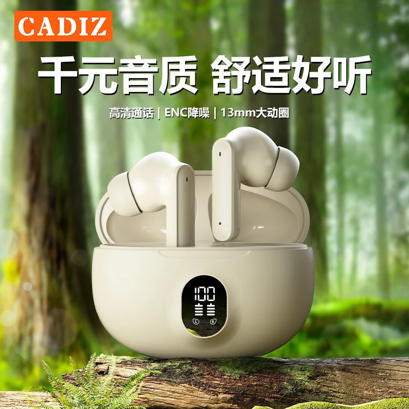 2024新款无线蓝牙耳机超高音质双耳入耳式降噪高颜值苹果安卓适用