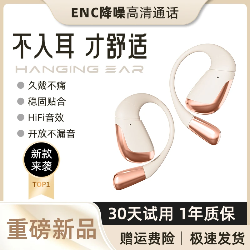 2024年新款挂耳式无线蓝牙耳不入耳超长续航运动跑步适用苹果华为