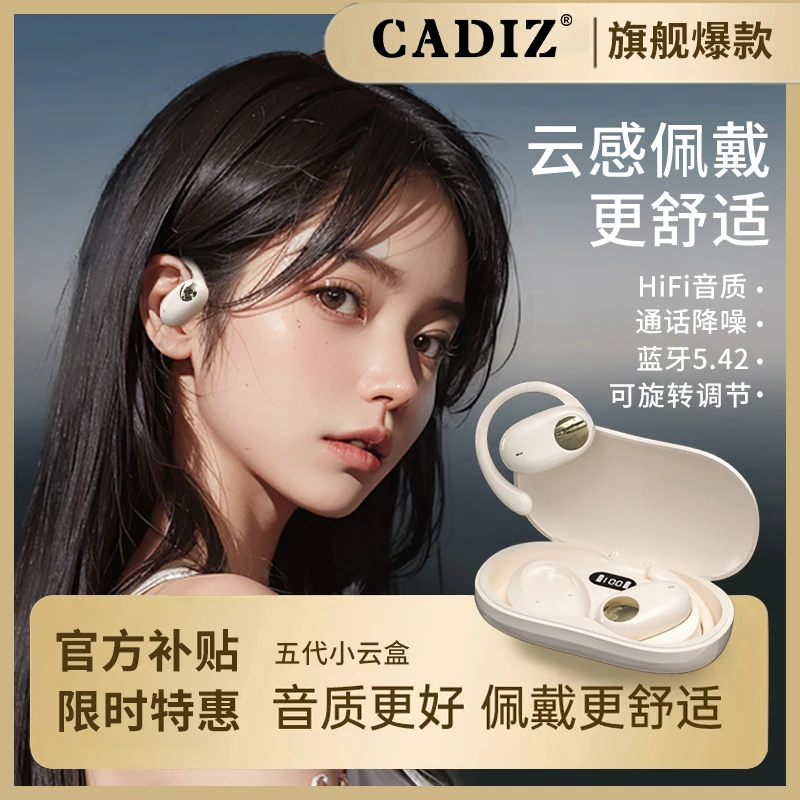 柏林之声新款挂耳式无线蓝牙耳机降噪开放式不入耳高音质超长续航
