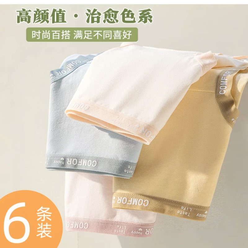 纯棉内裤女生抗菌全棉裆中腰无痕日系少女夏季辛苦透气三角短裤头