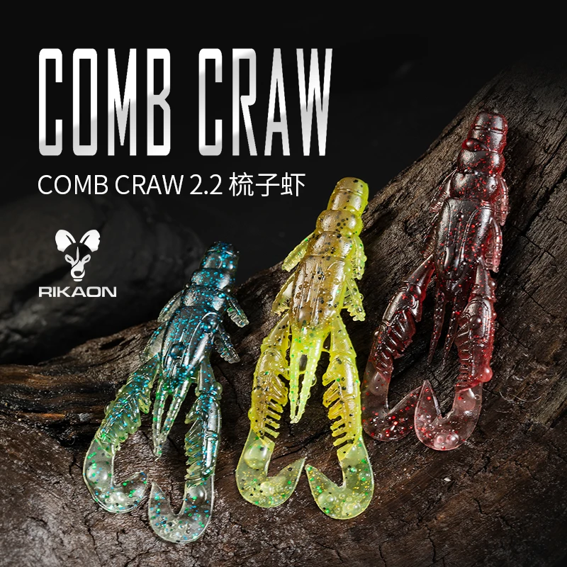 RIKAON野犬梳子虾型软饵Comb Craw鲈鱼鳜鱼竞技黑坑路亚假饵