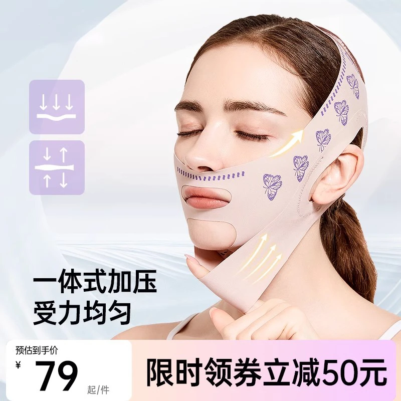 V脸绷带V脸法令纹双下巴脸部提拉紧致提升下垂神器睡眠面罩面雕
