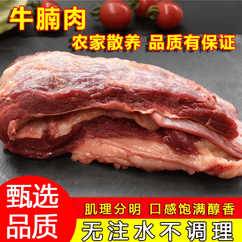 【买2斤送2斤】到手4斤牛腩肉原切大块牛腩肉