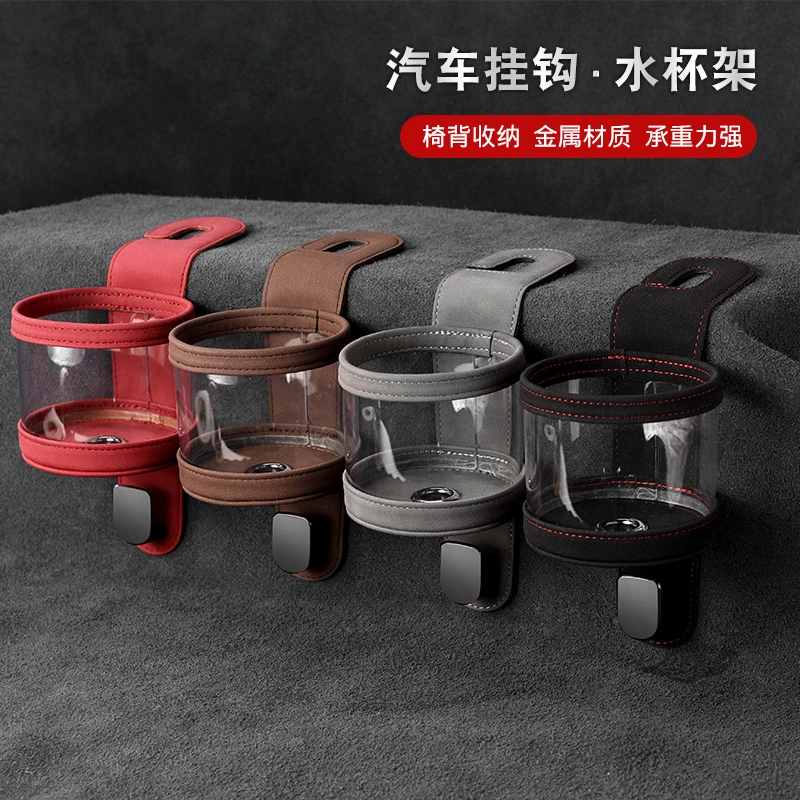 新款水杯架汽车座椅背挂钩车用坐椅后背挂勾挂式包包收纳小物品件