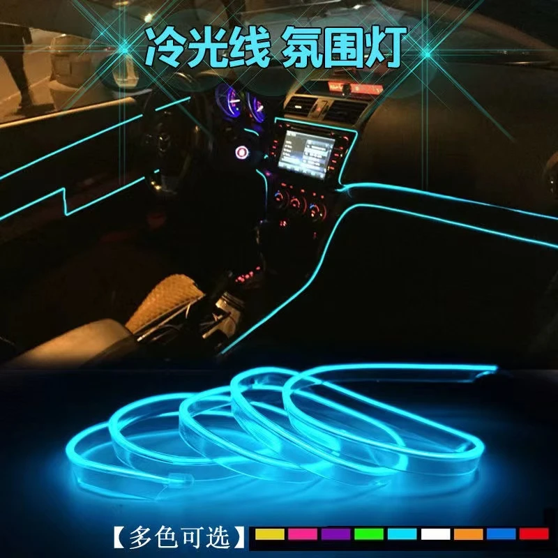 汽车氛围灯条led七彩冷光线气氛灯USB免接线车载内饰仪表灯带通用