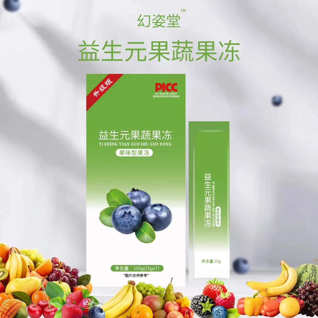 【加强版】益生元果蔬酵素果冻（拍一盒发五盒）*35条