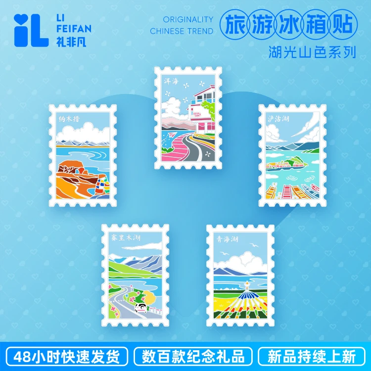 金属冰箱贴定制创意城市景点北京上海文创博物馆纪念品磁性冰箱贴