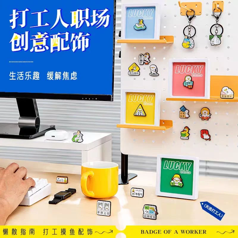 【5人开团】锌合金文创打工人创意潮玩冰箱贴徽章