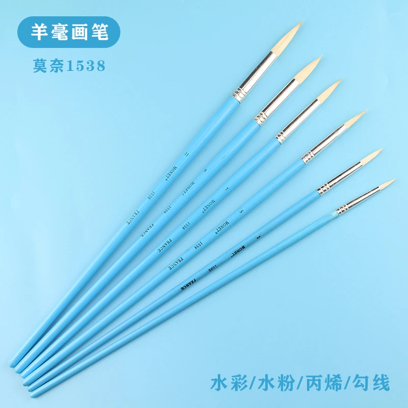 莫奈羊毫软毛水彩画笔长杆勾线笔丙烯油画水粉笔涂鸦画初学者专用