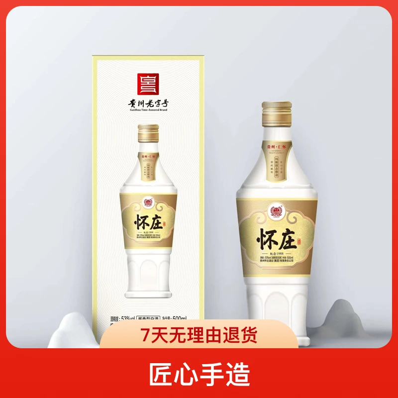 怀庄怀庄纪念1988酱香型白酒53度 500ml53%Vol500ml