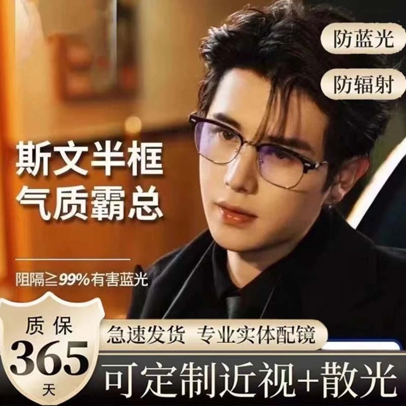 纯钛眉线眼镜架配近视男款斯文黑框变色防蓝光防辐射大脸眉毛钛架