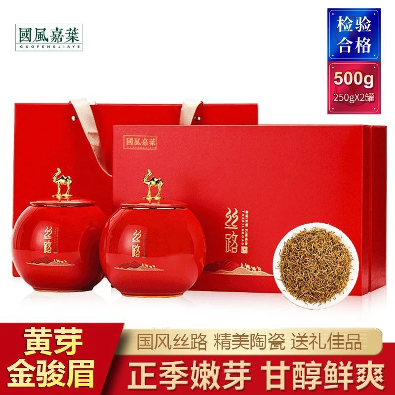 金骏眉红茶特级浓香型茶叶武夷山新茶礼盒装过节礼品茶送礼长辈