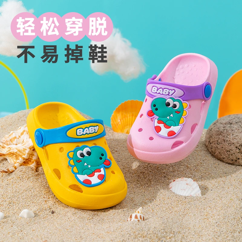 儿童洞洞鞋夏天男女宝宝包头洞洞鞋可爱防滑夏季沙滩鞋女童凉拖鞋