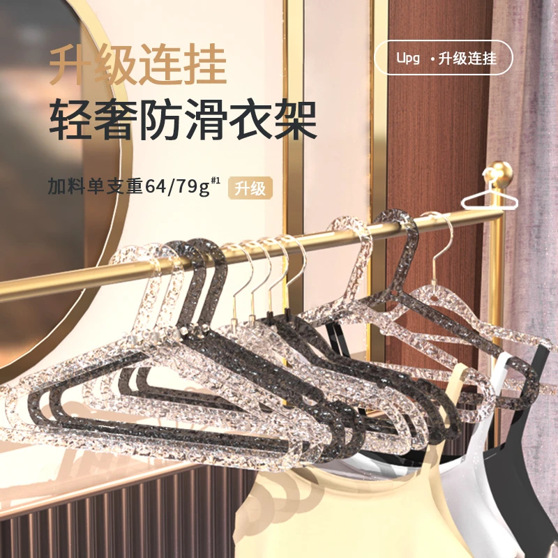 轻奢高颜值水波纹衣架家用连挂衣架无痕防肩角衣服挂架衣架收纳架