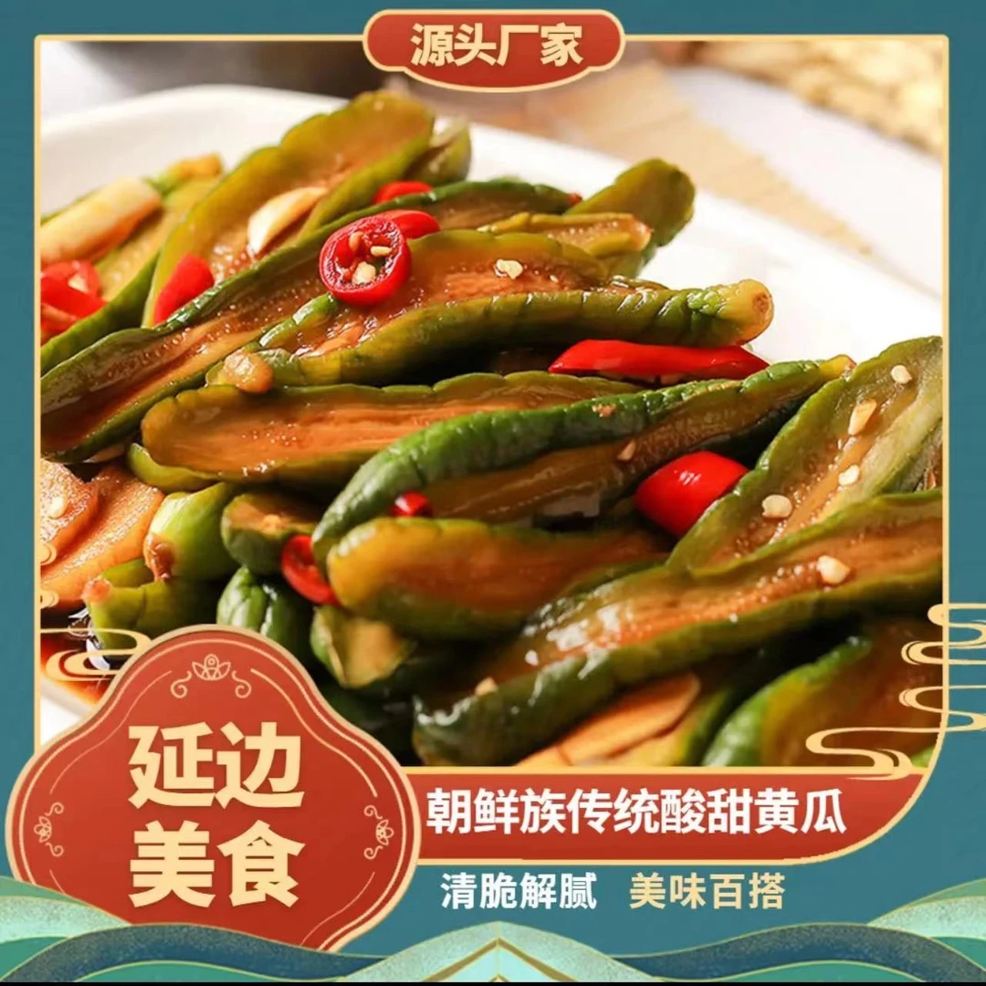 朝鲜族酸甜小黄瓜300g
