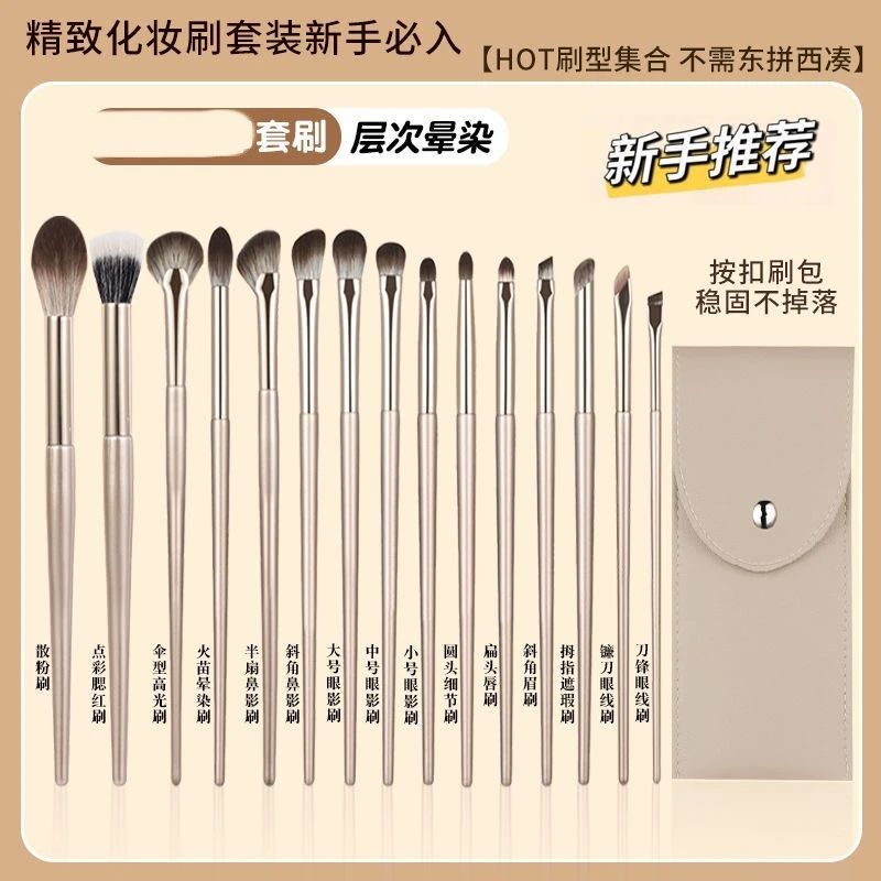 眼影刷刀锋眼线刷鼻影刷腮红散粉软毛扁头圆头新手化妆刷组合套刷