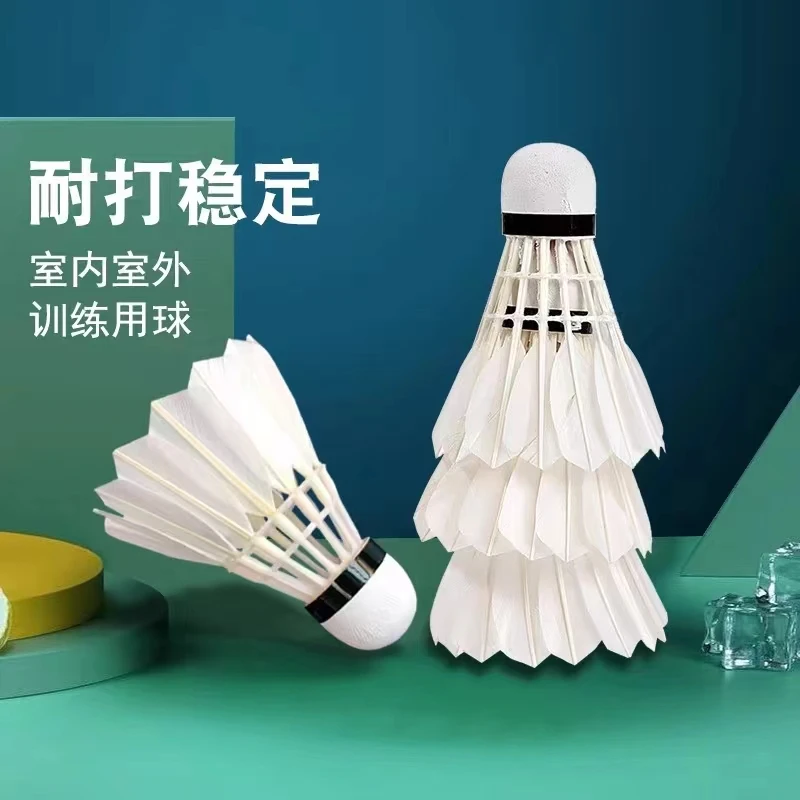 羽毛球耐打王成人学生比赛室外训练球鹅毛高速防风飞行稳定不易烂